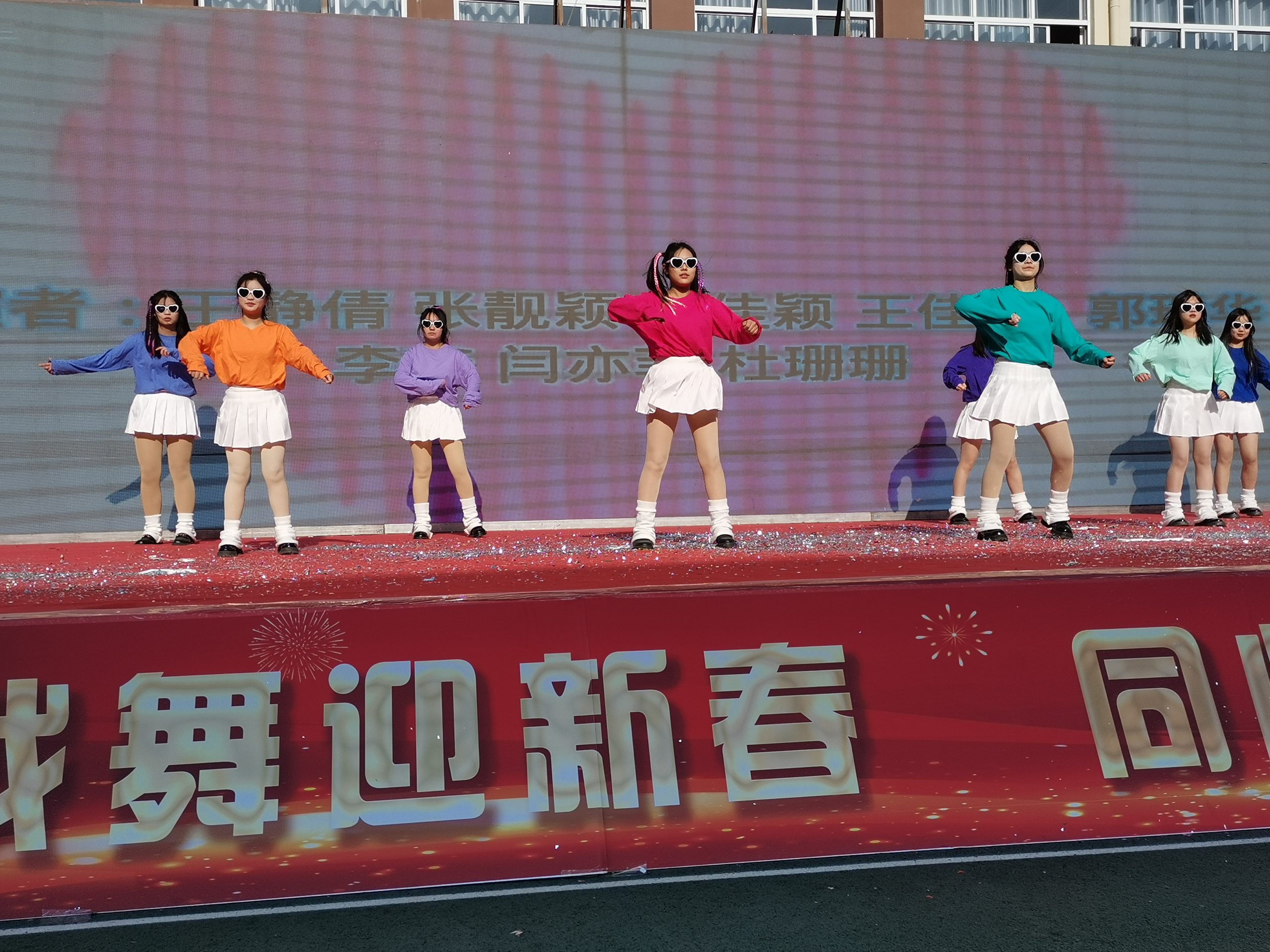 元旦演出